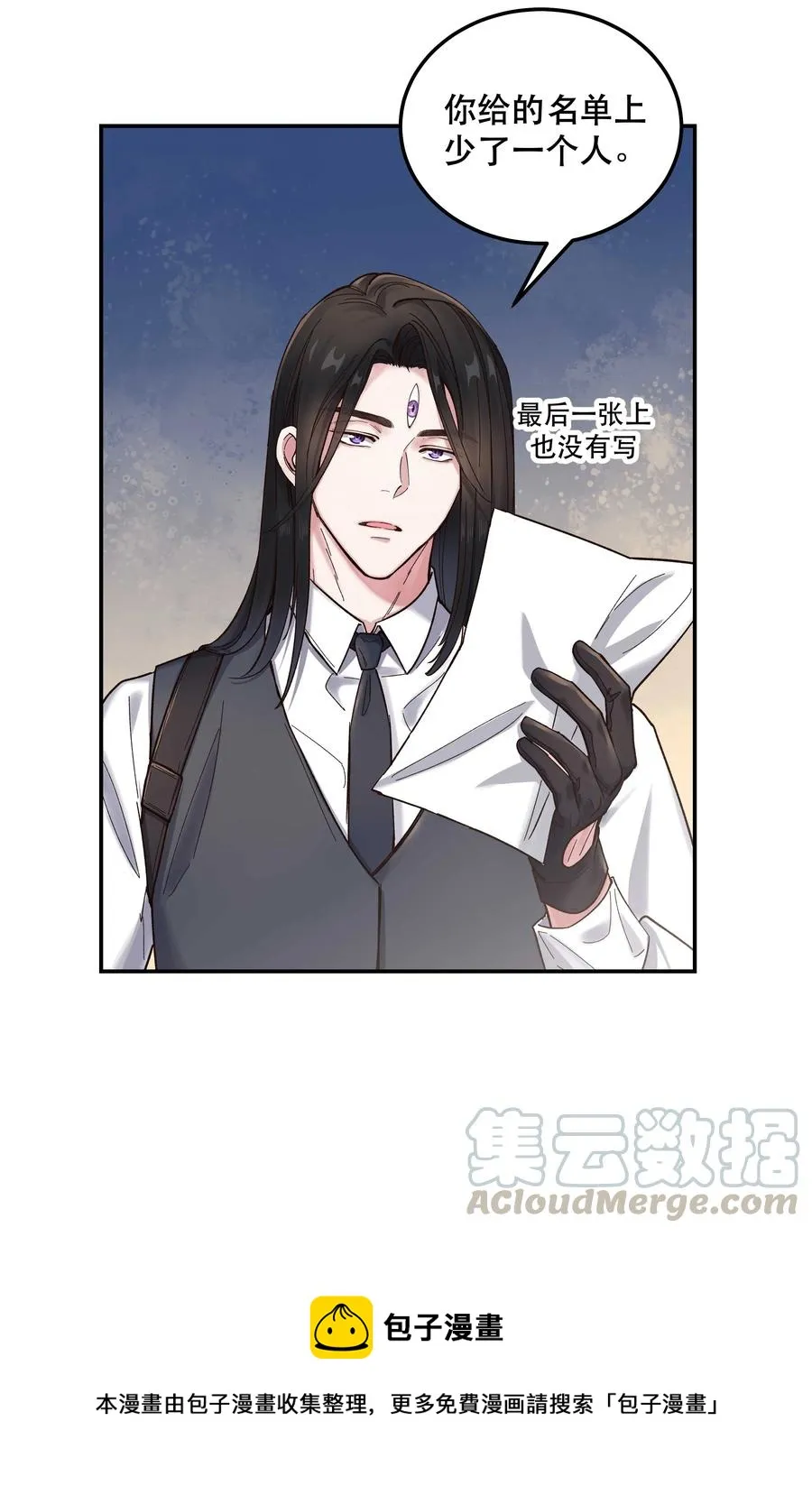 038 为什么没有饕餮？ 第21页