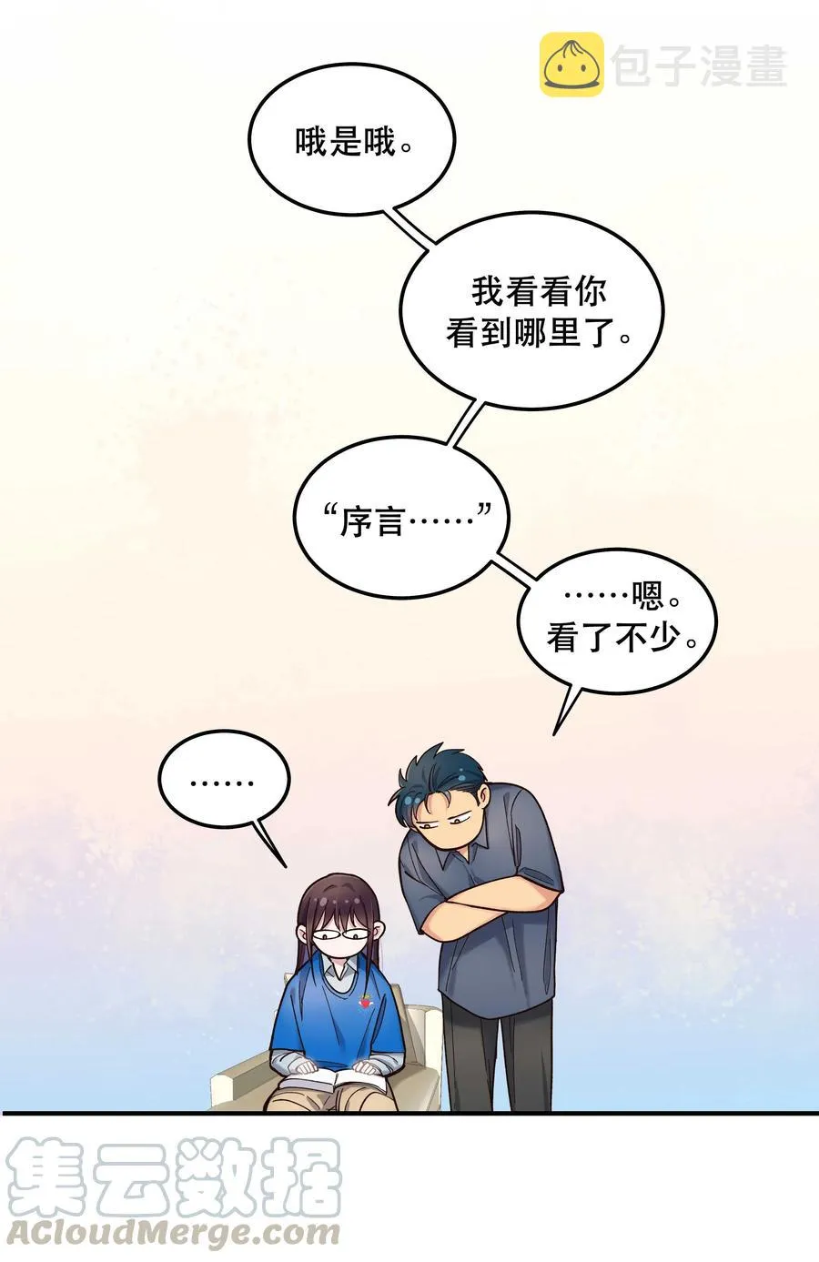 038 为什么没有饕餮？ 第31页