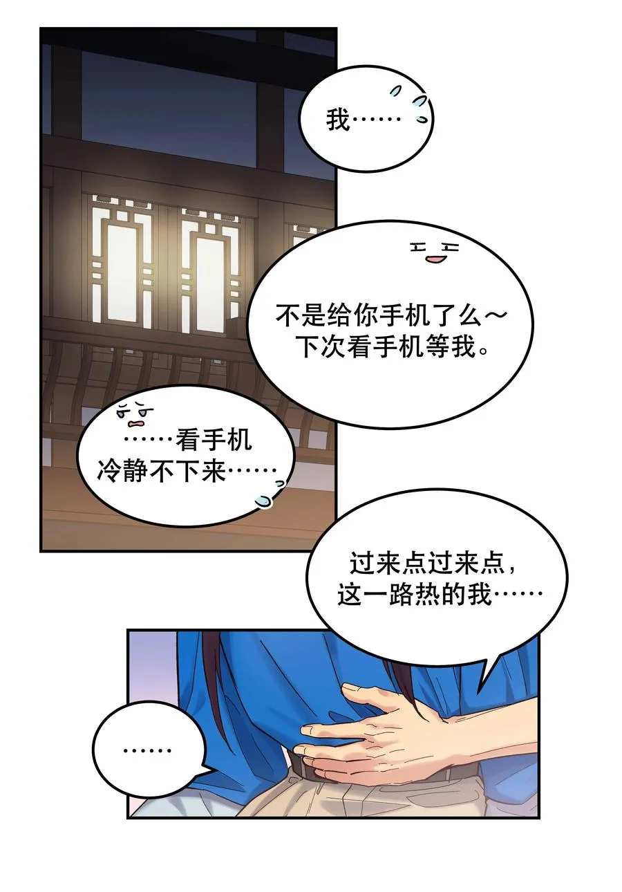038 为什么没有饕餮？ 第32页