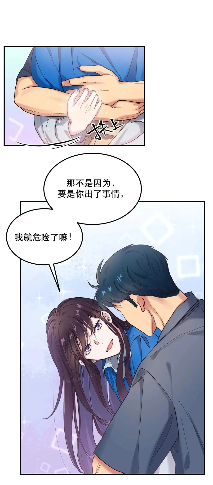 038 为什么没有饕餮？ 第34页