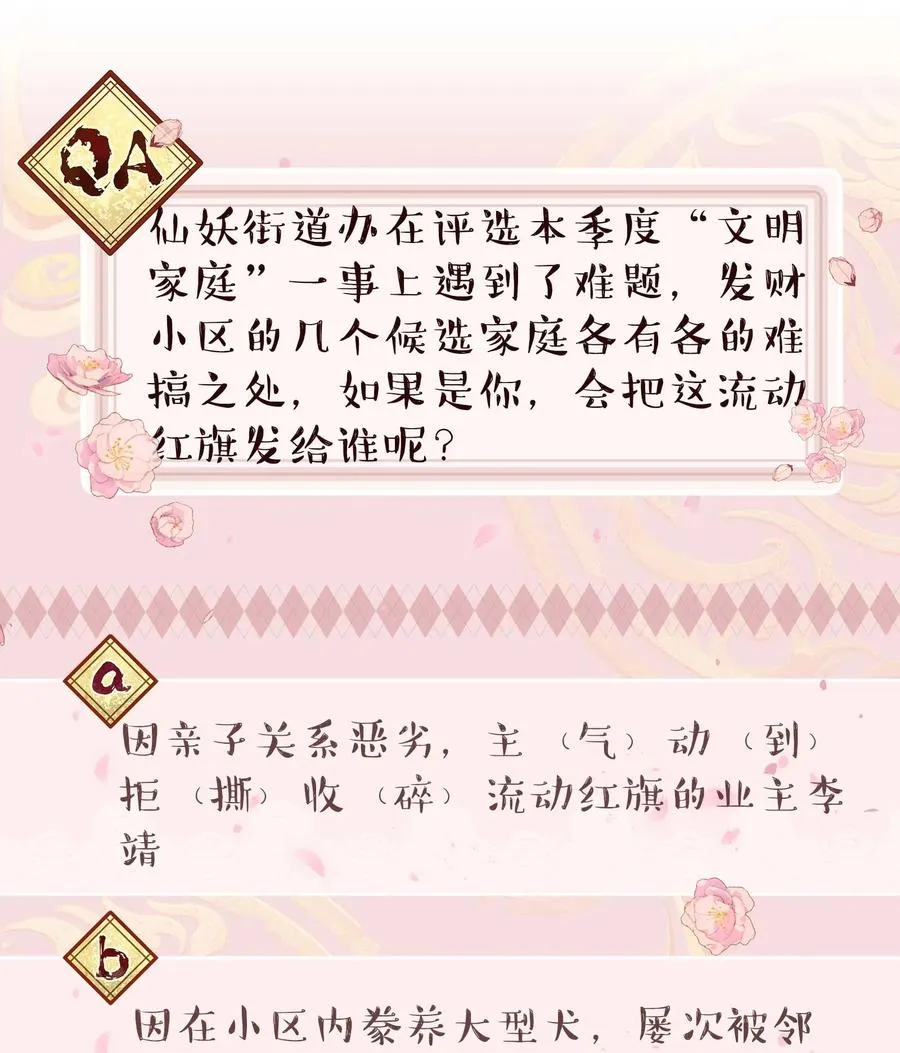 038 为什么没有饕餮？ 第38页