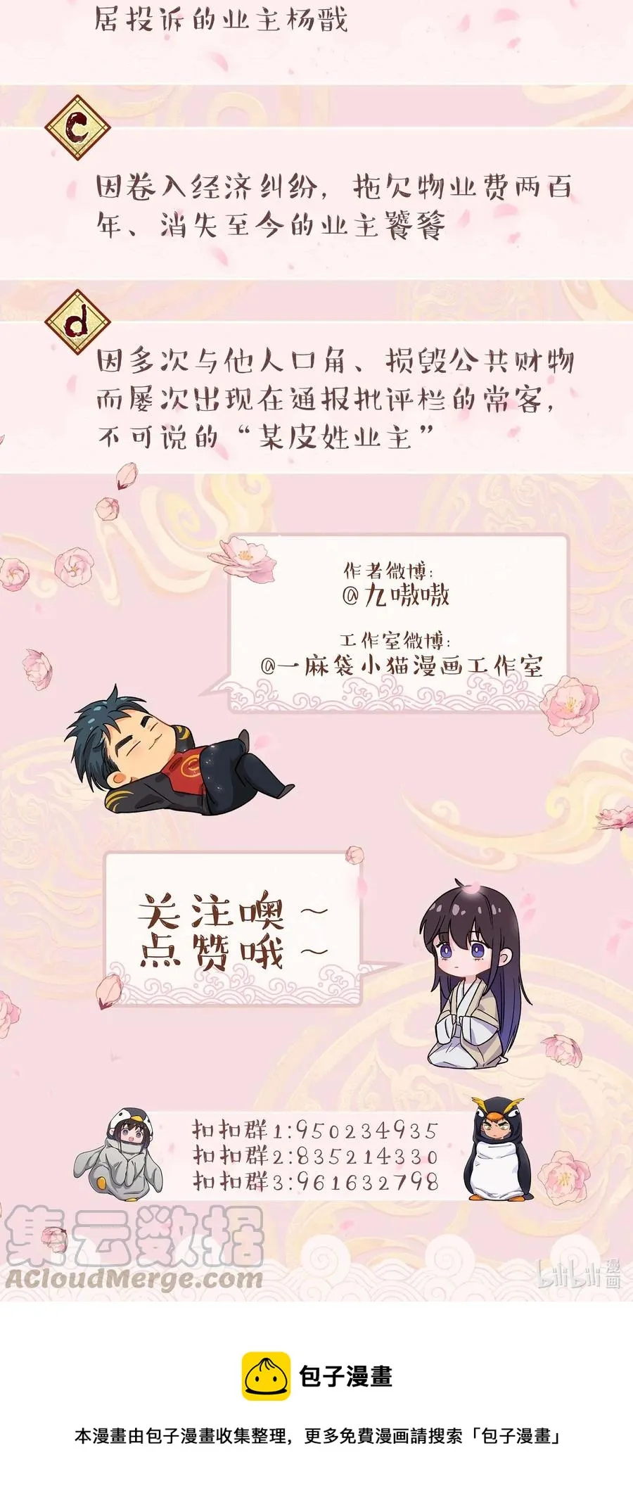 038 为什么没有饕餮？ 第39页