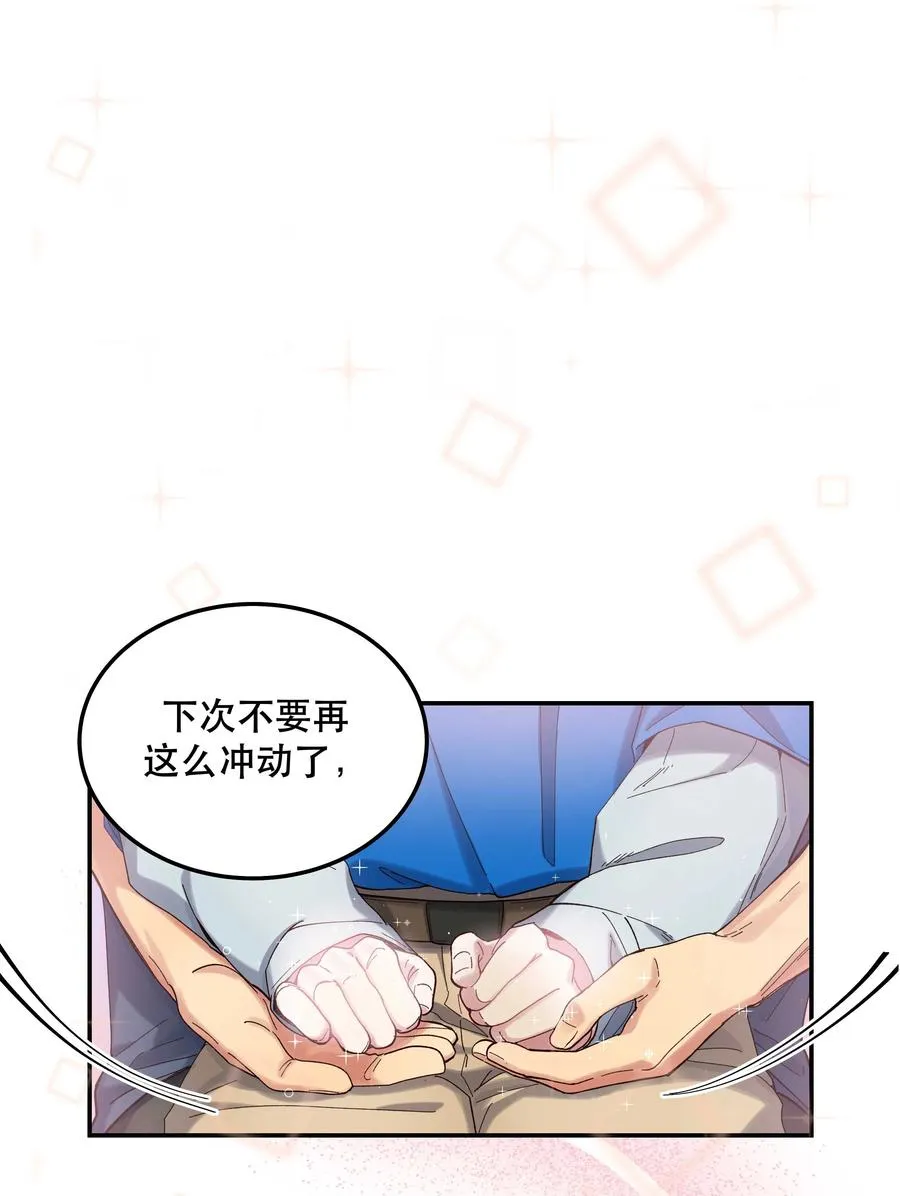 039 好吃吗？ 第2页