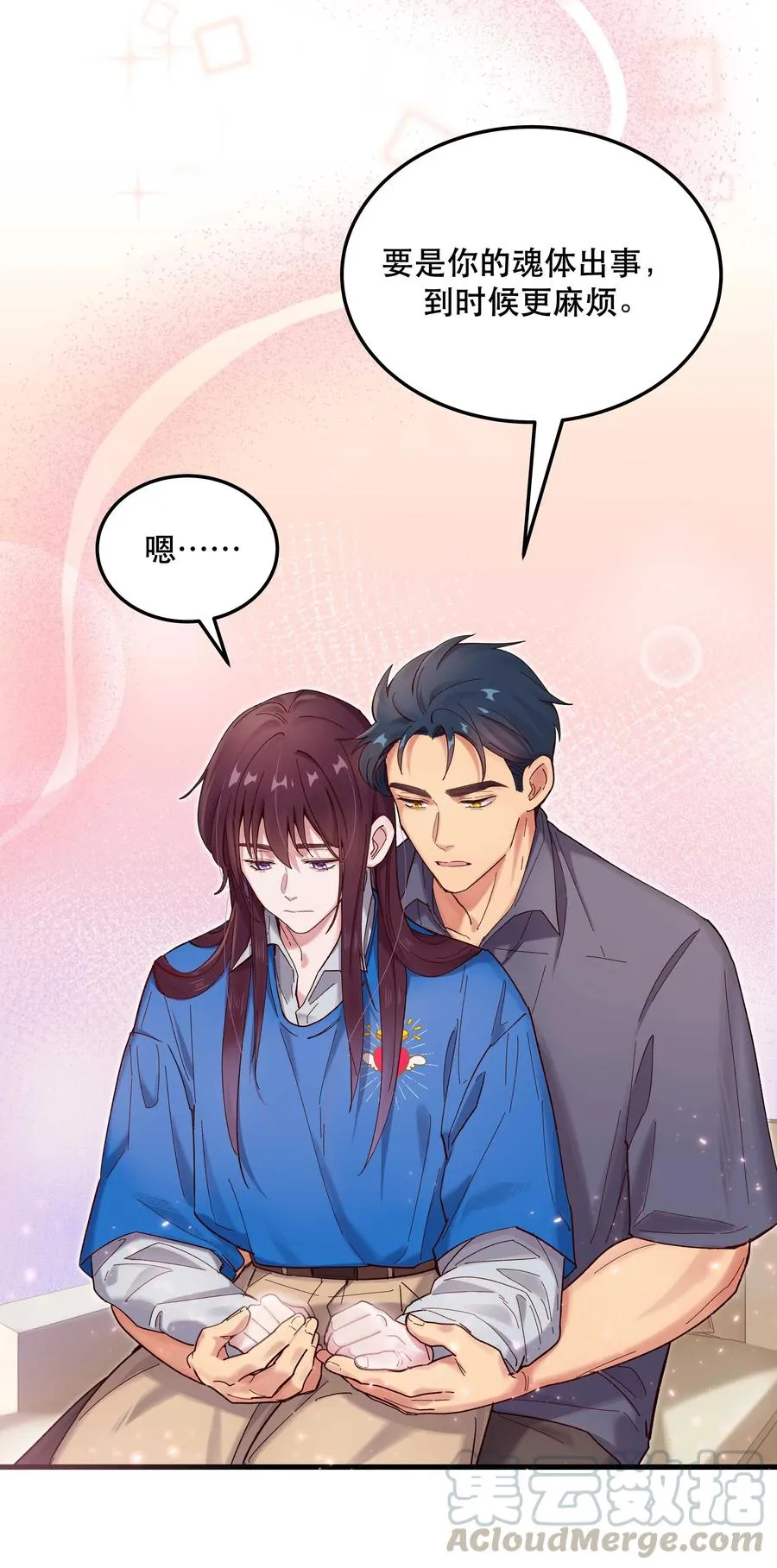 039 好吃吗？ 第3页