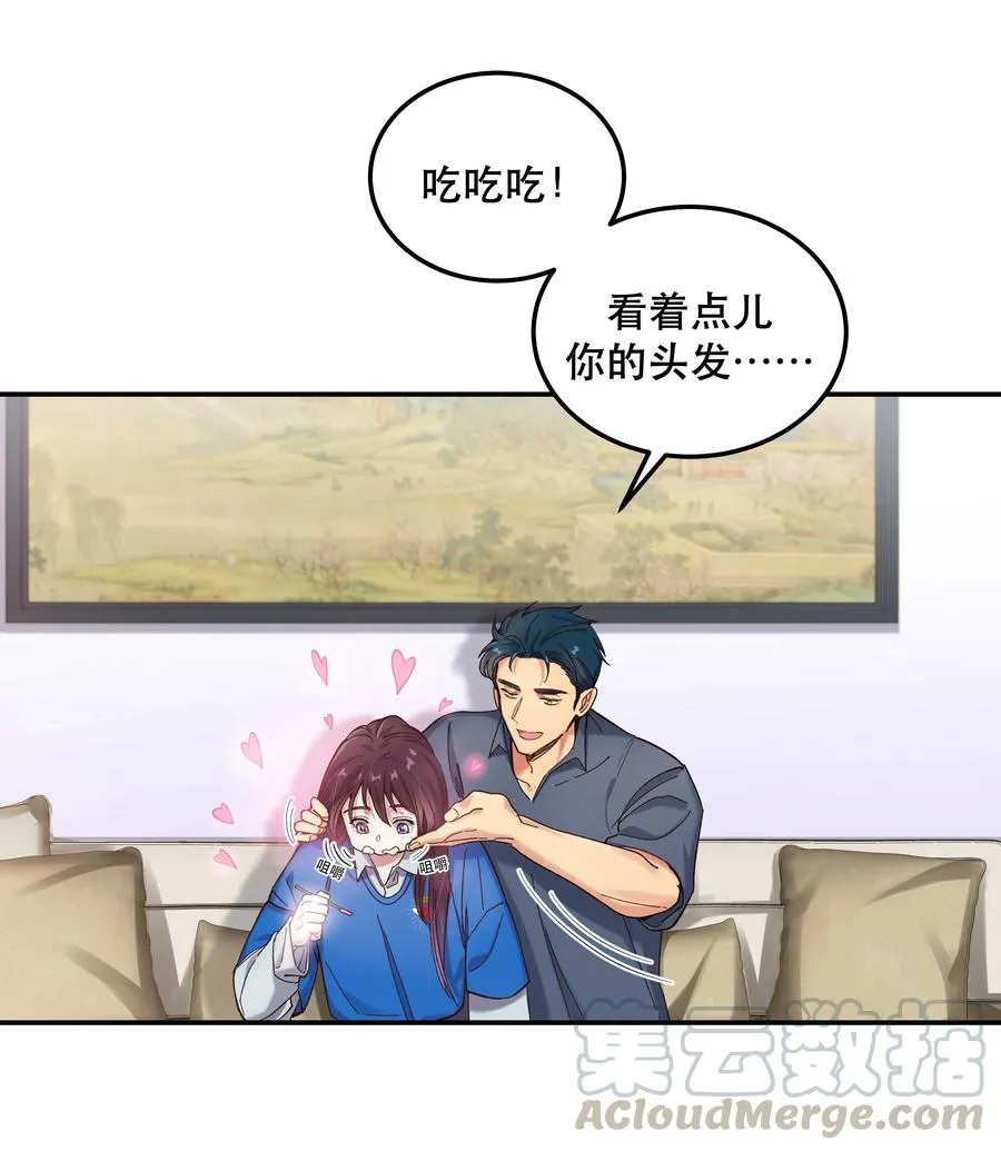 039 好吃吗？ 第11页