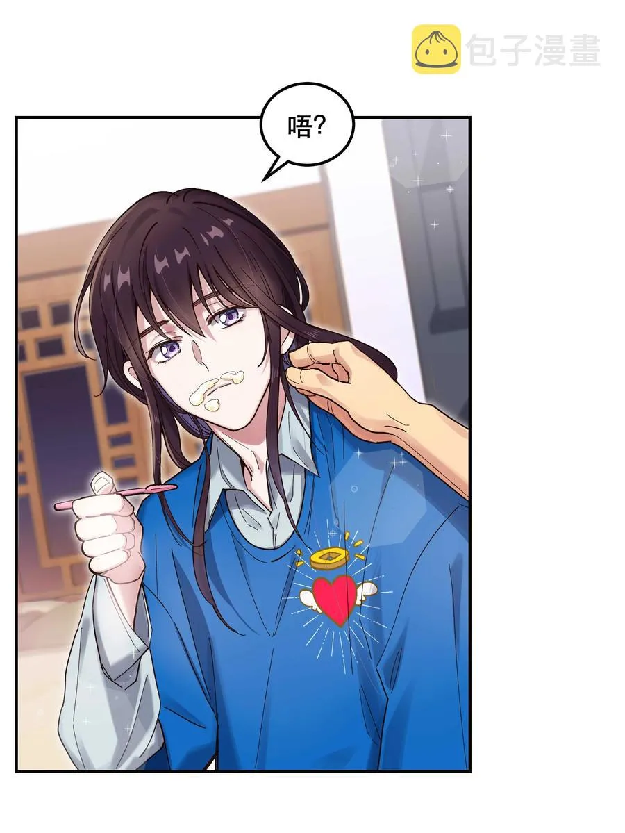 039 好吃吗？ 第12页