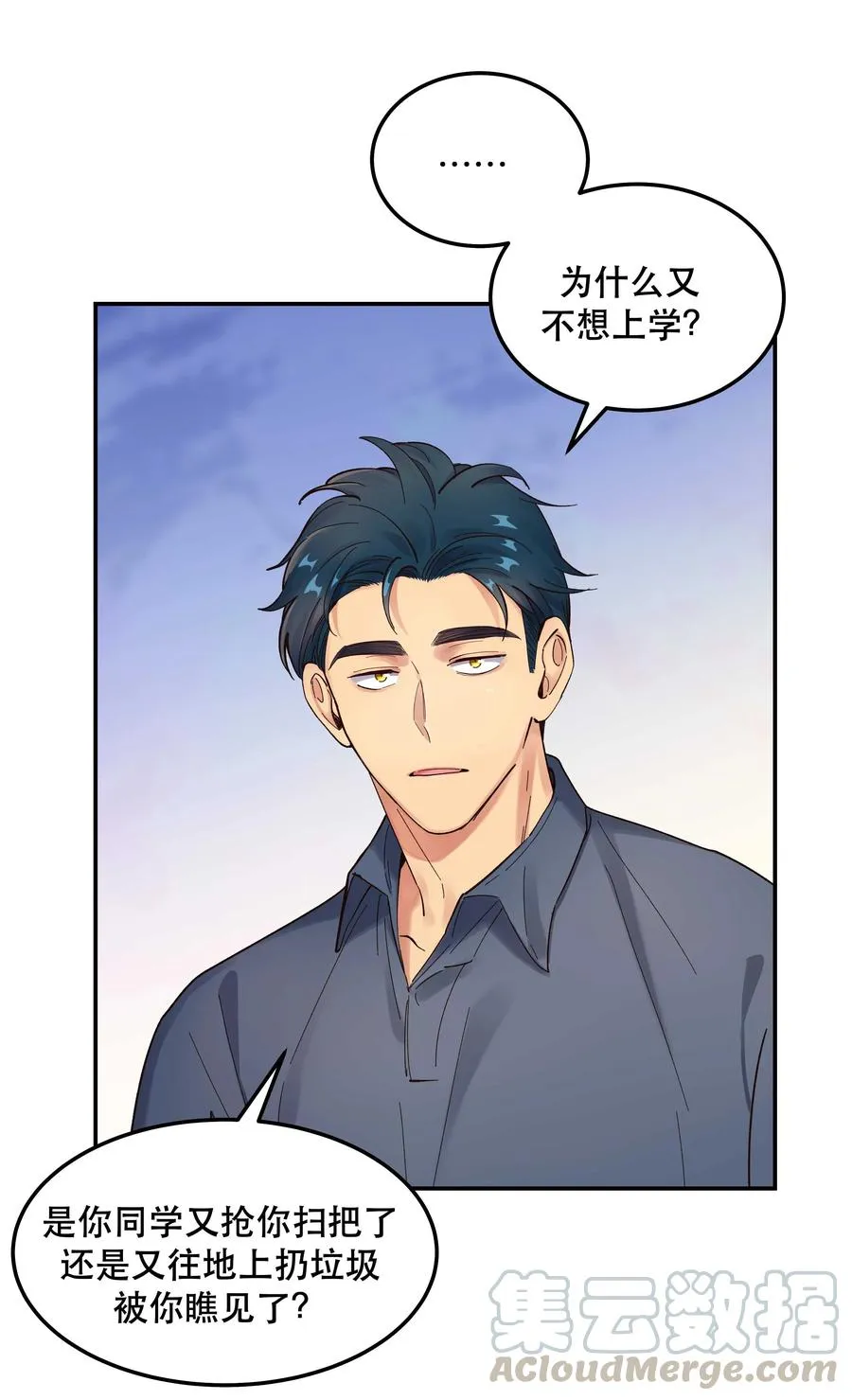 039 好吃吗？ 第19页