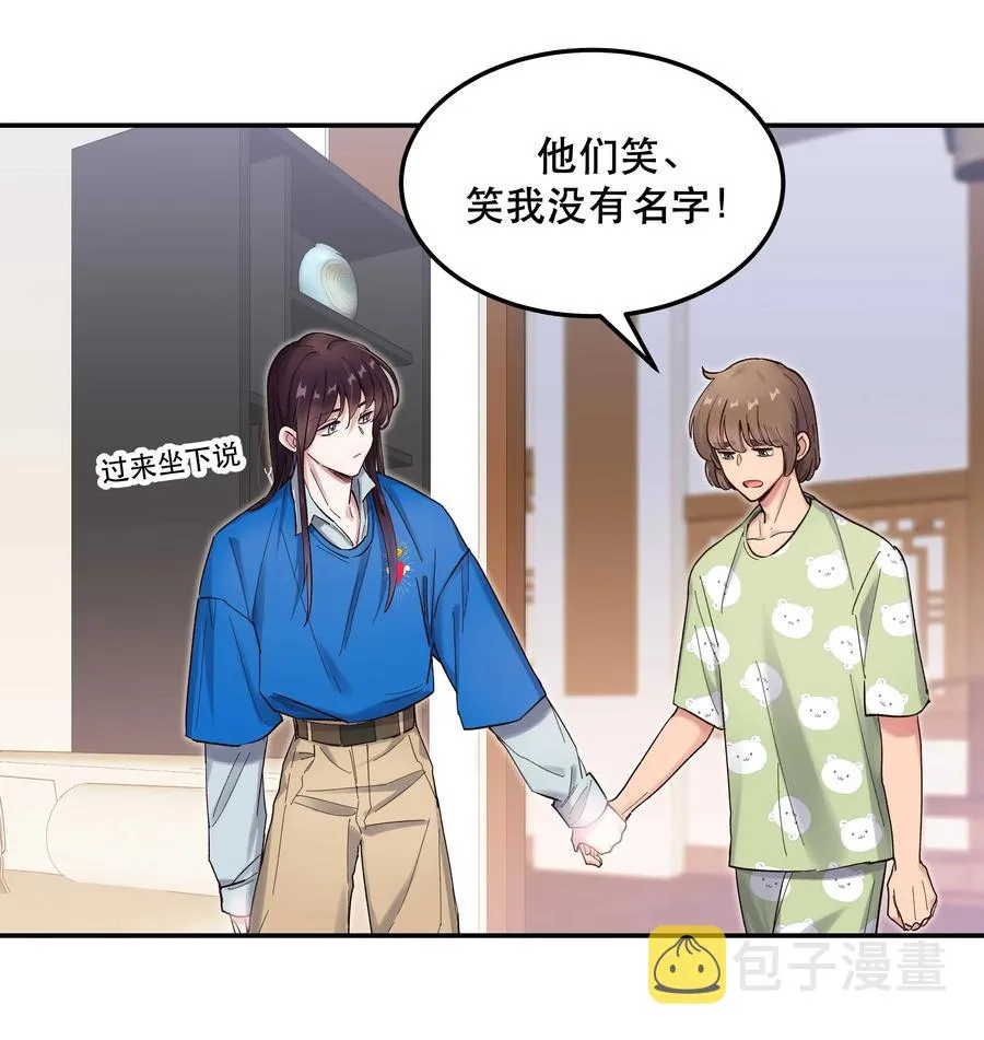039 好吃吗？ 第20页