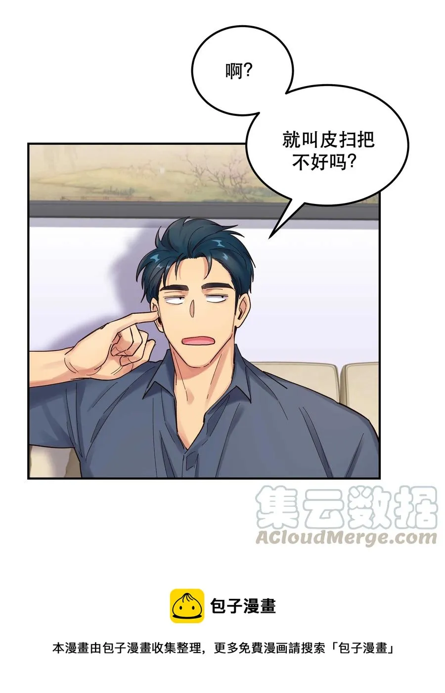 039 好吃吗？ 第21页