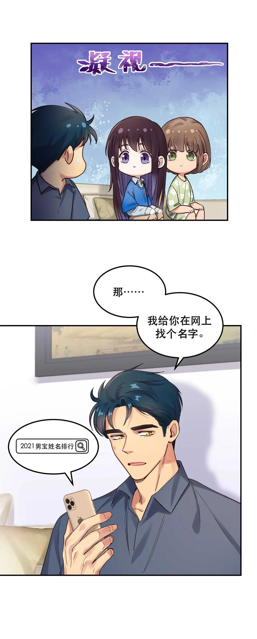 039 好吃吗？ 第22页