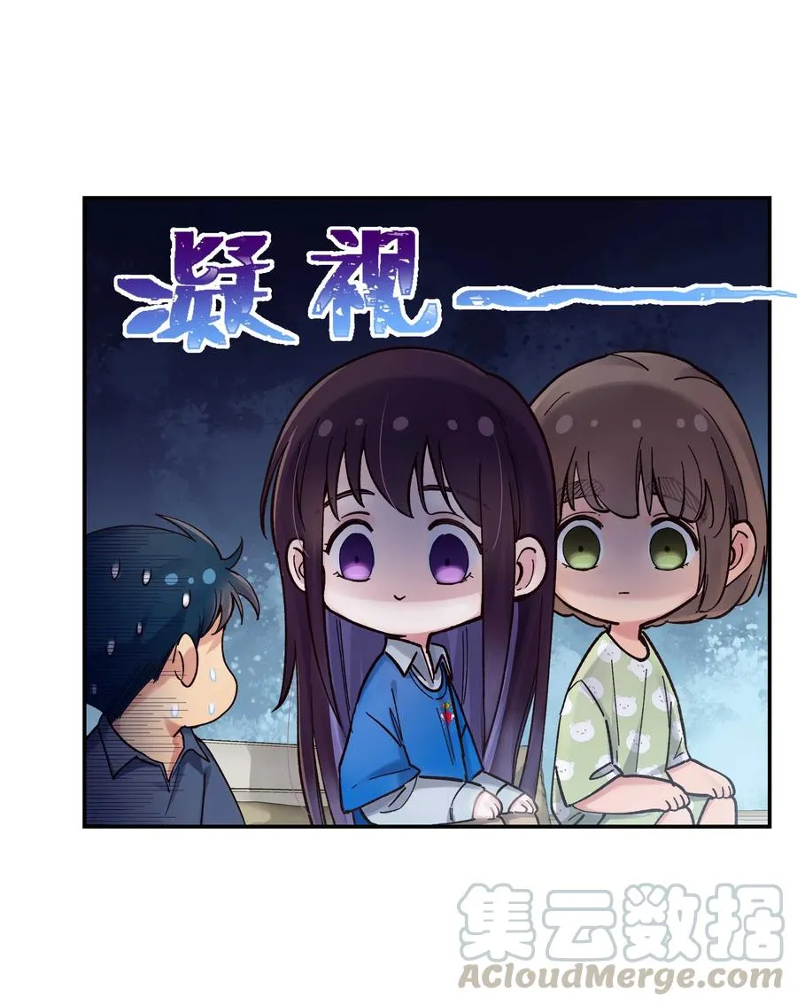 039 好吃吗？ 第23页