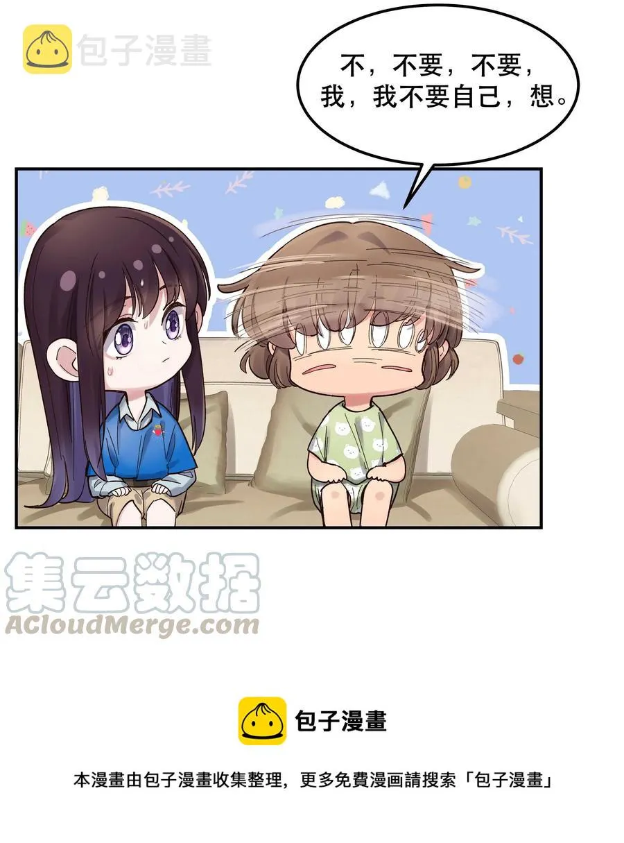 039 好吃吗？ 第25页