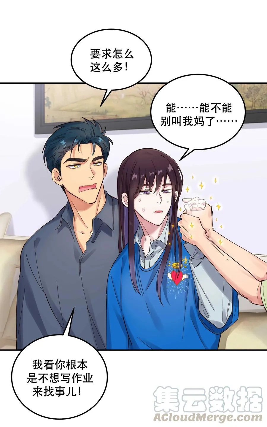 039 好吃吗？ 第27页