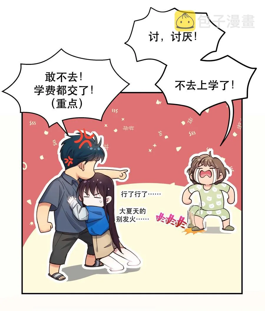 039 好吃吗？ 第28页