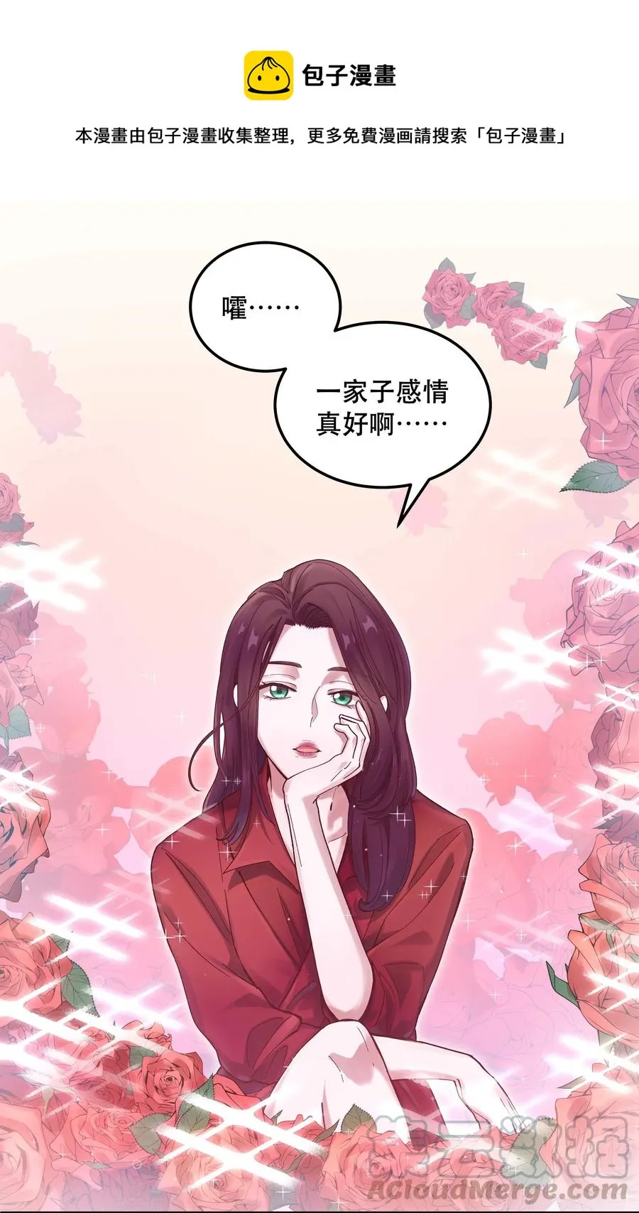 039 好吃吗？ 第29页