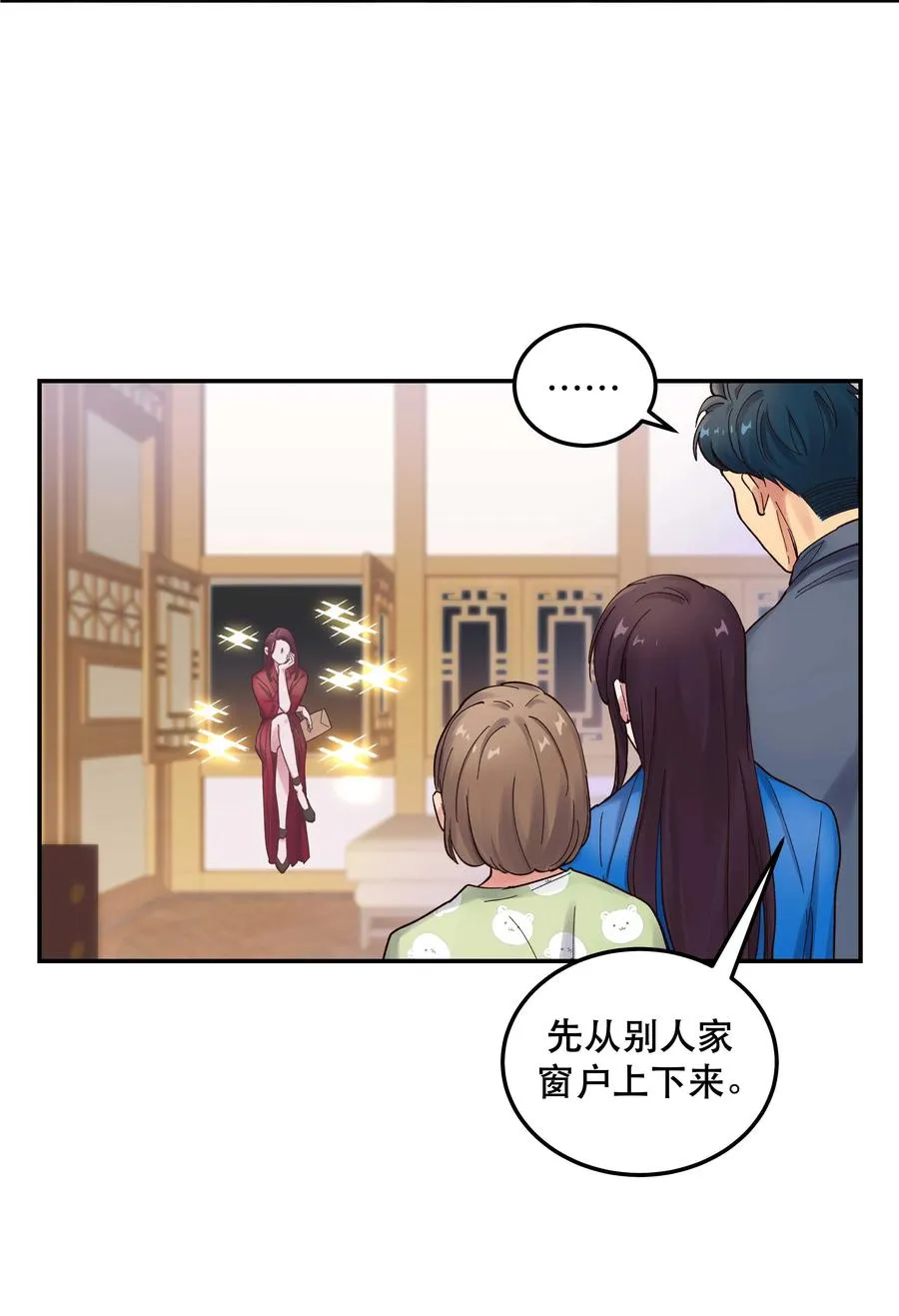 039 好吃吗？ 第30页