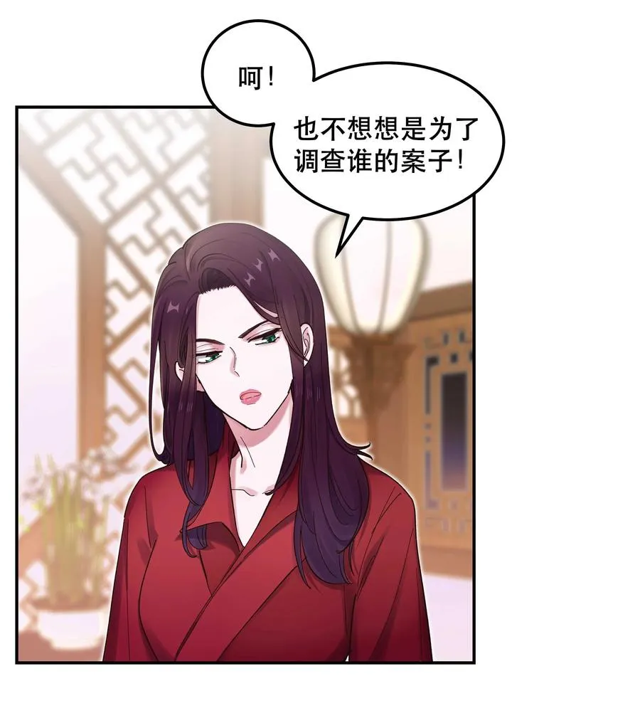 039 好吃吗？ 第32页
