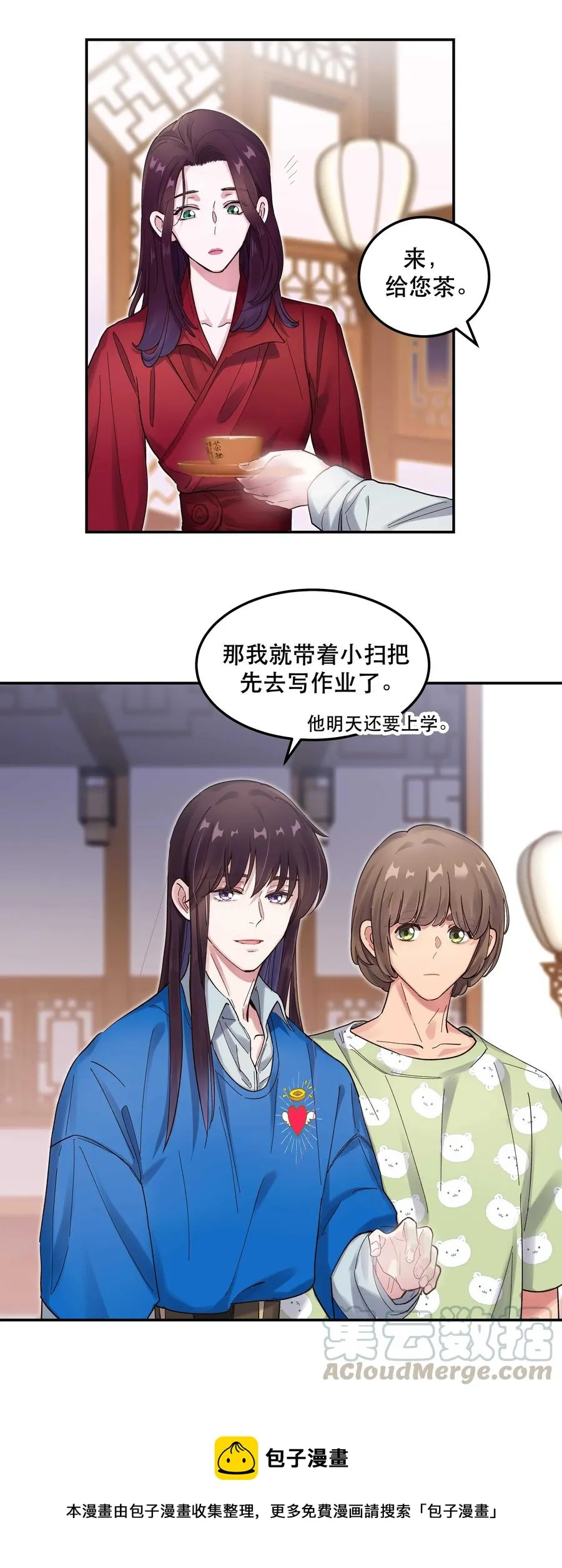 039 好吃吗？ 第33页