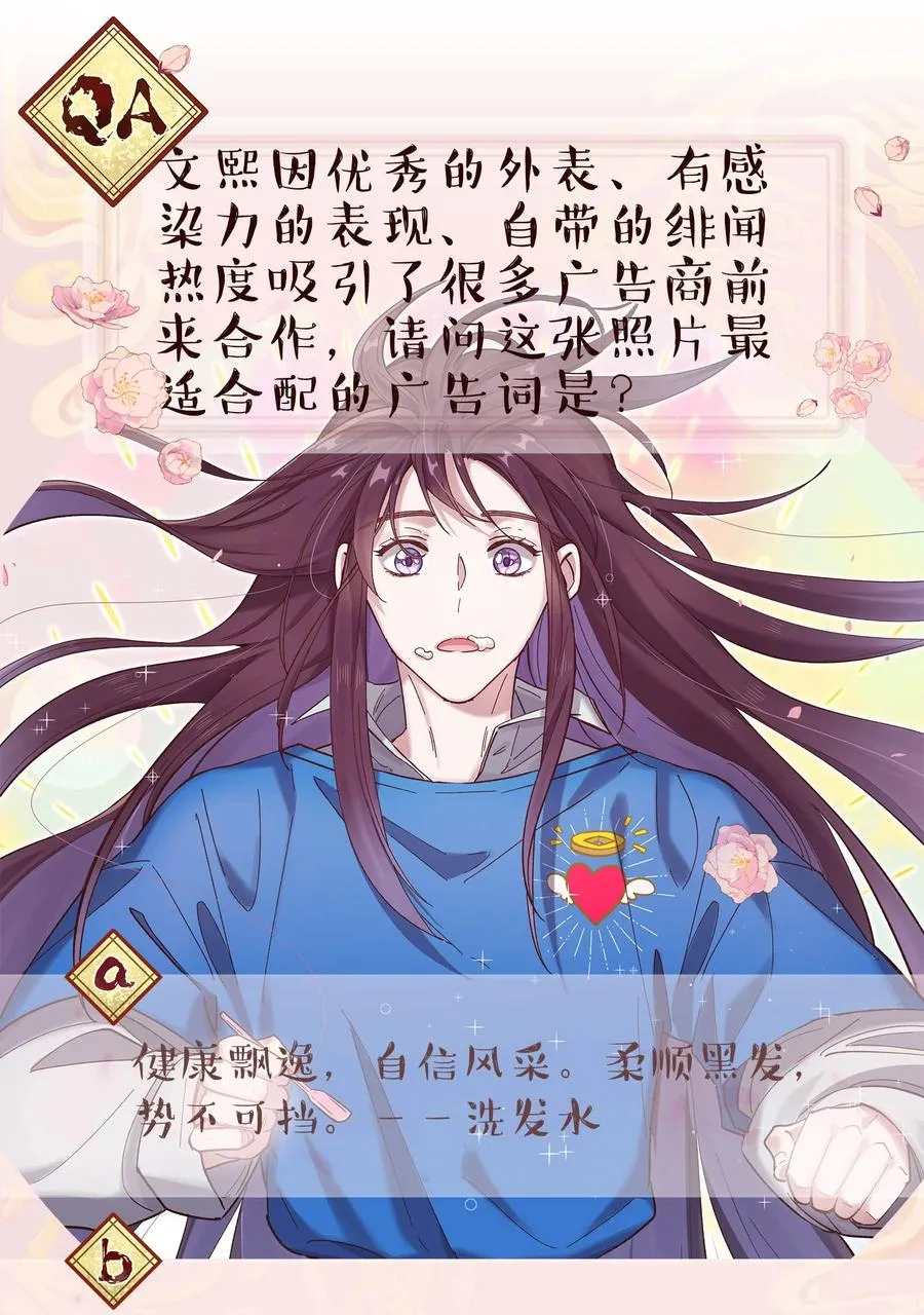 039 好吃吗？ 第36页