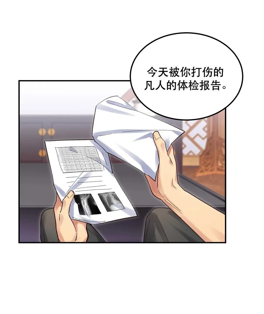 040 查出什么了？ 第4页