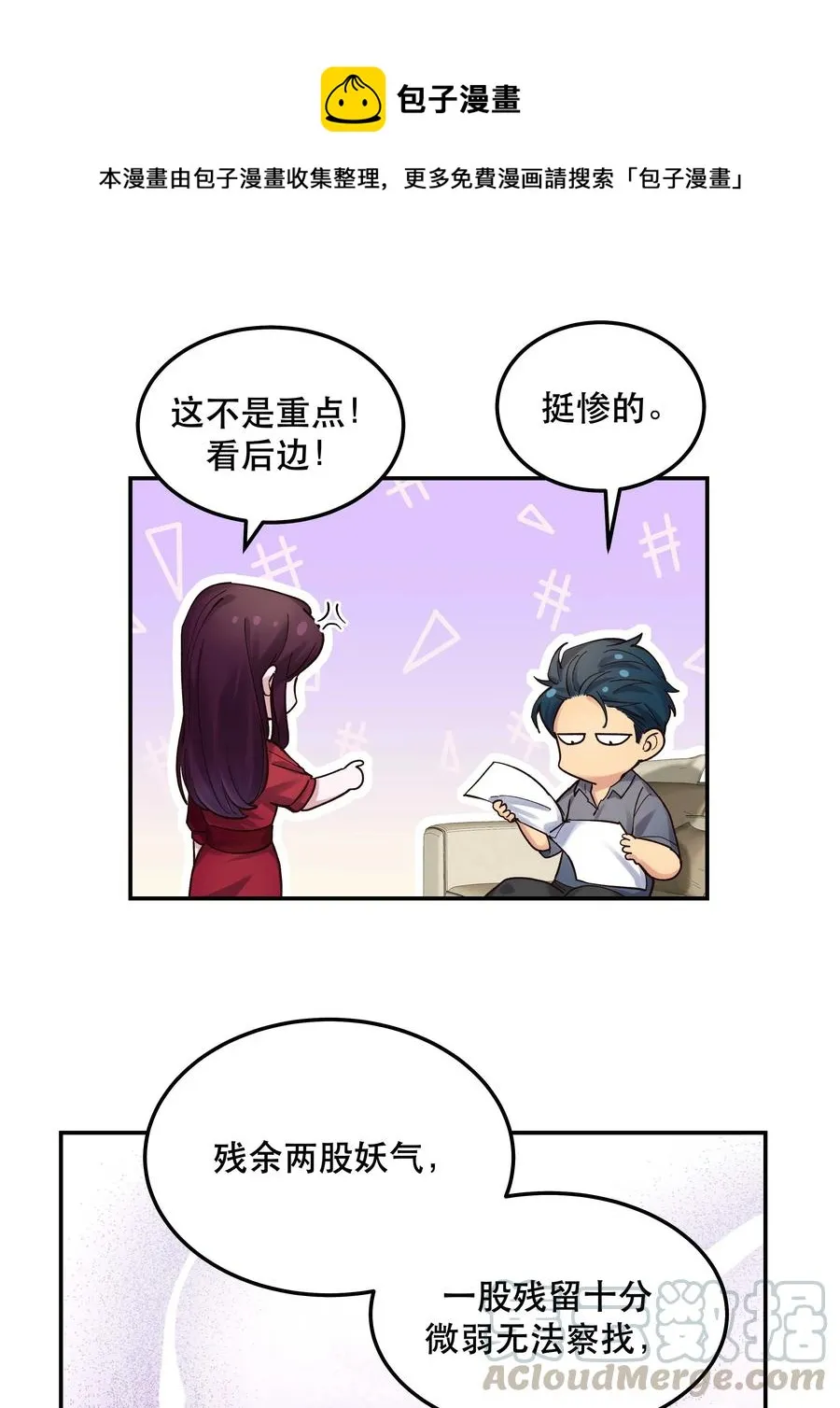 040 查出什么了？ 第5页