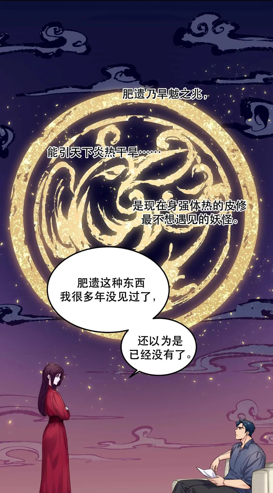 040 查出什么了？ 第8页