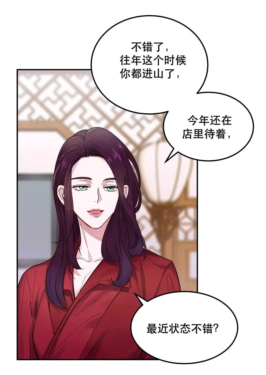 040 查出什么了？ 第10页