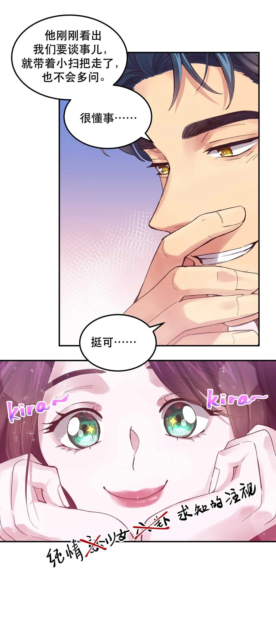 040 查出什么了？ 第12页