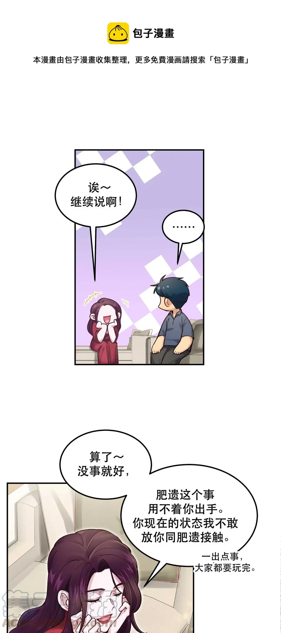 040 查出什么了？ 第13页