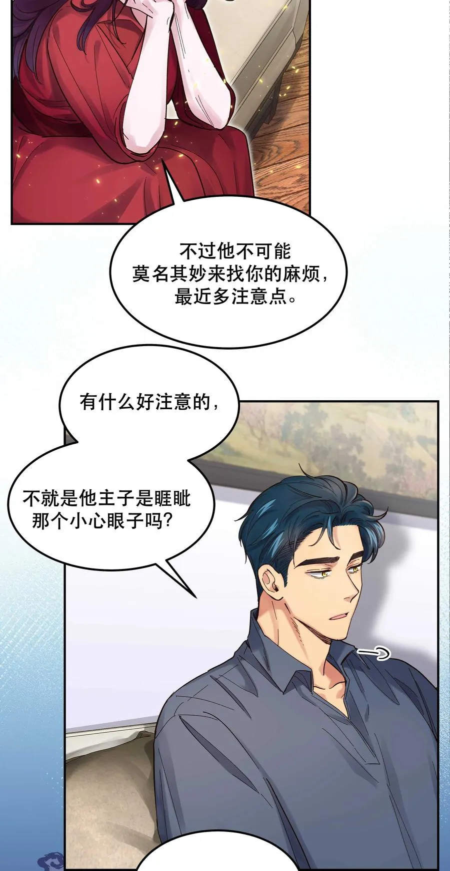 040 查出什么了？ 第14页