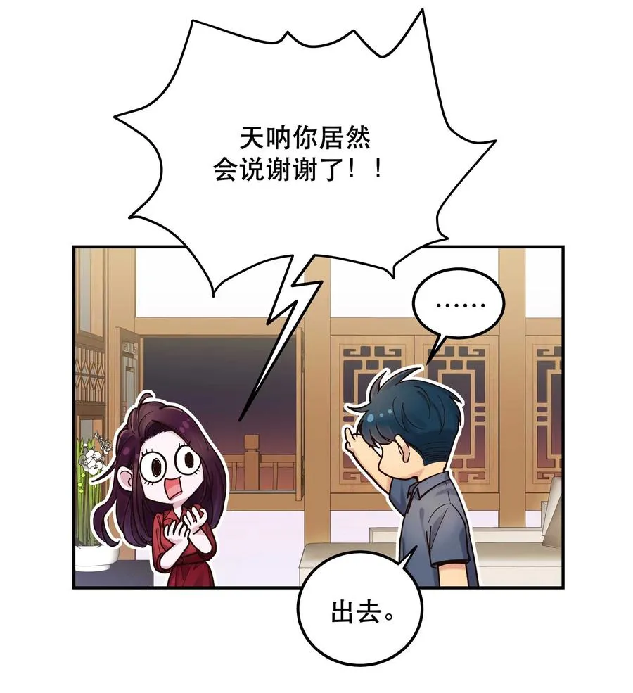 040 查出什么了？ 第20页