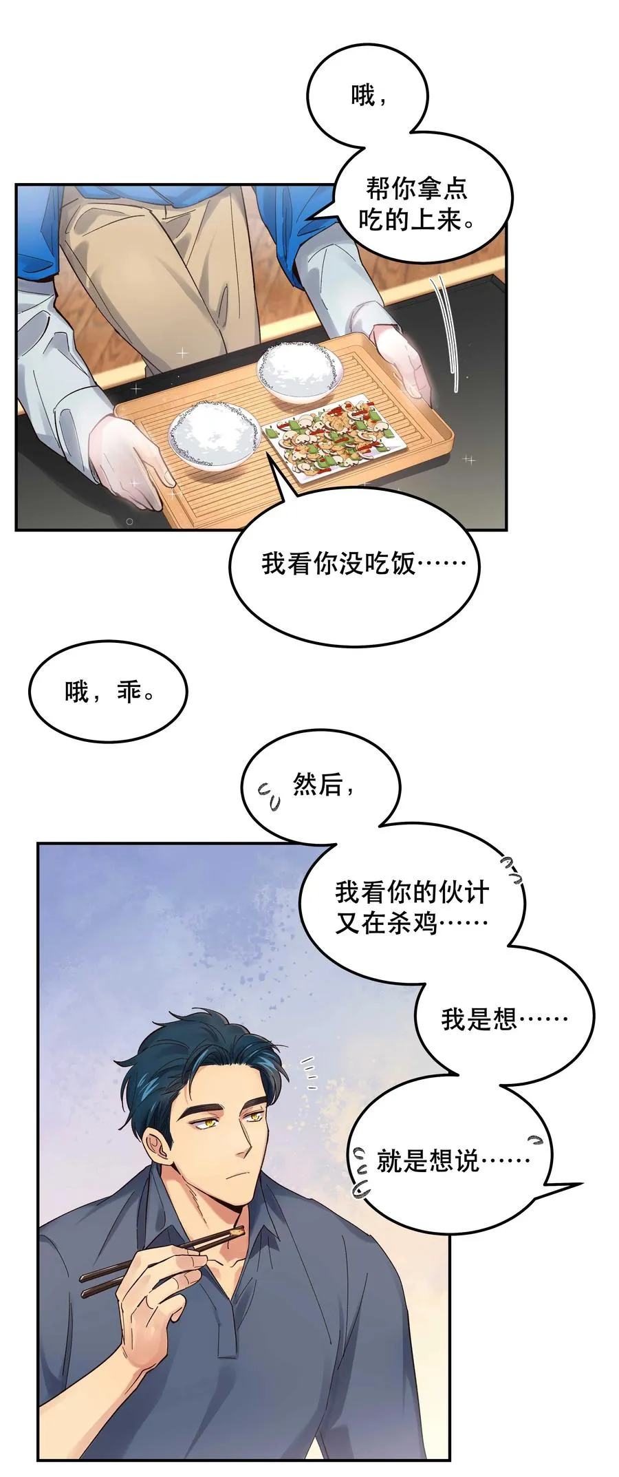 040 查出什么了？ 第24页