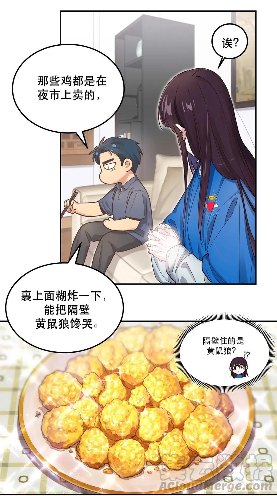 040 查出什么了？ 第27页