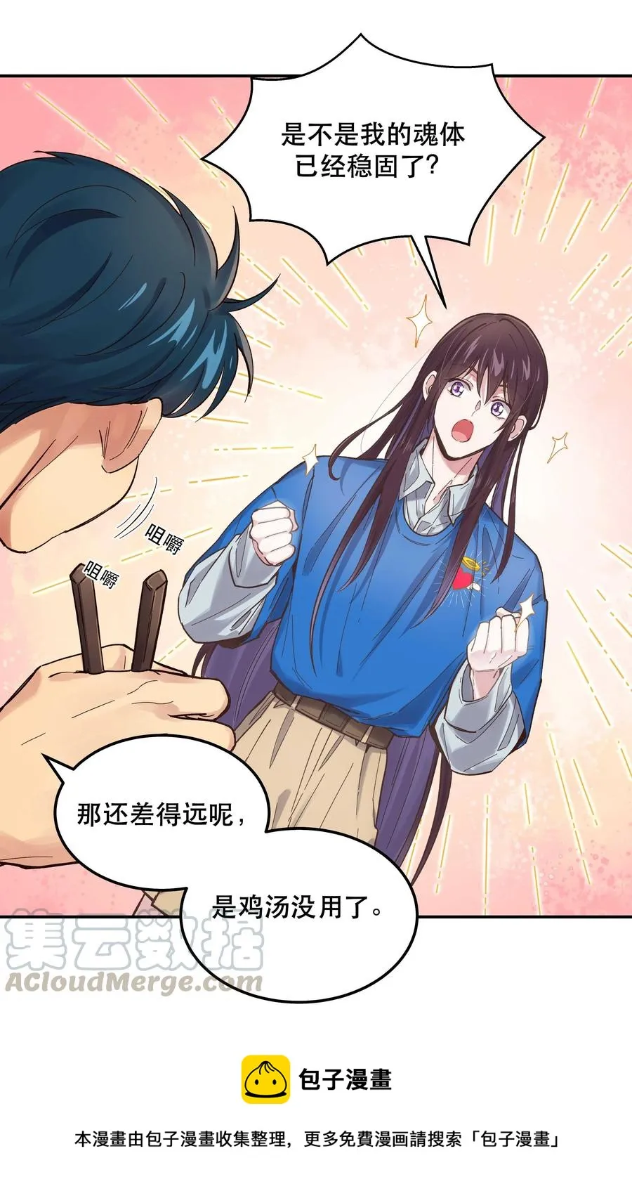 040 查出什么了？ 第29页