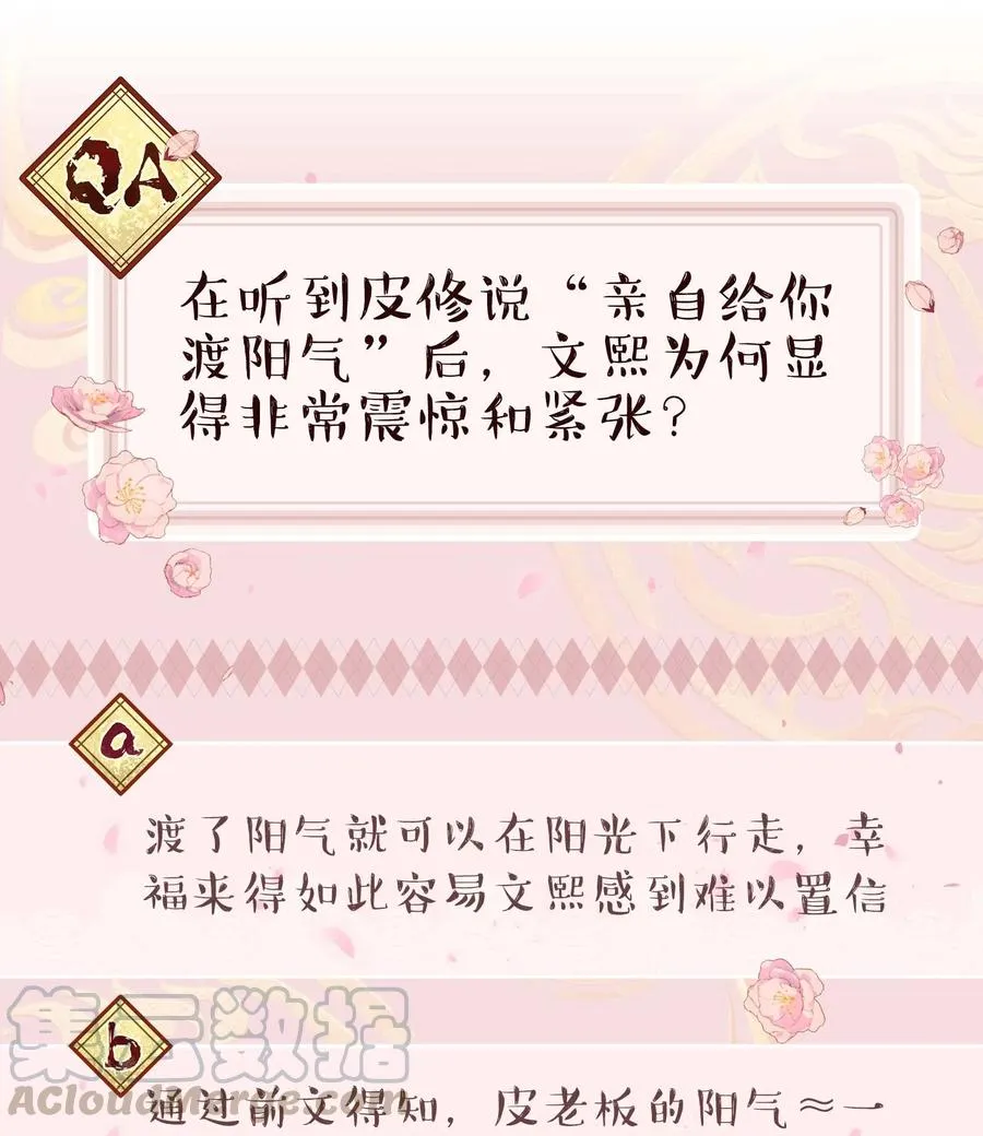 040 查出什么了？ 第35页