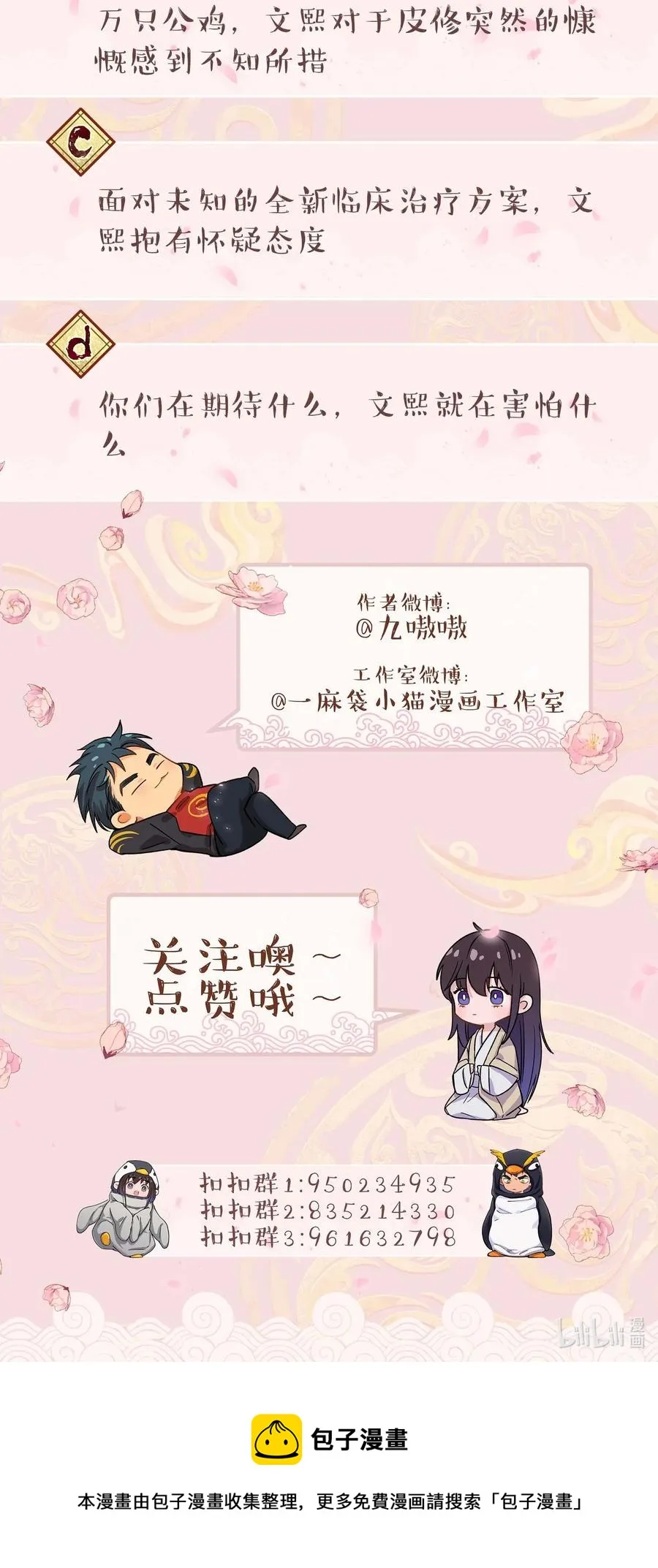 040 查出什么了？ 第36页
