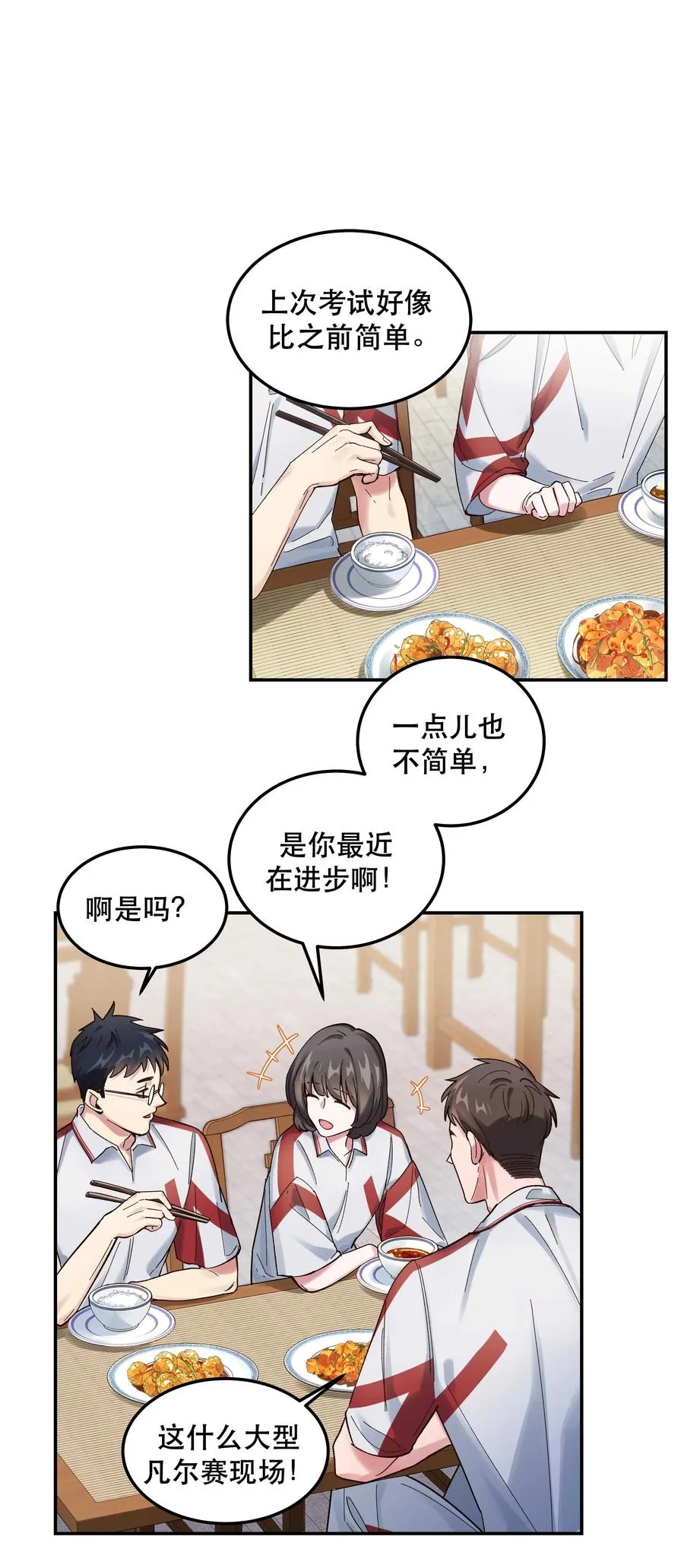 041 让我给你渡阳气 第2页