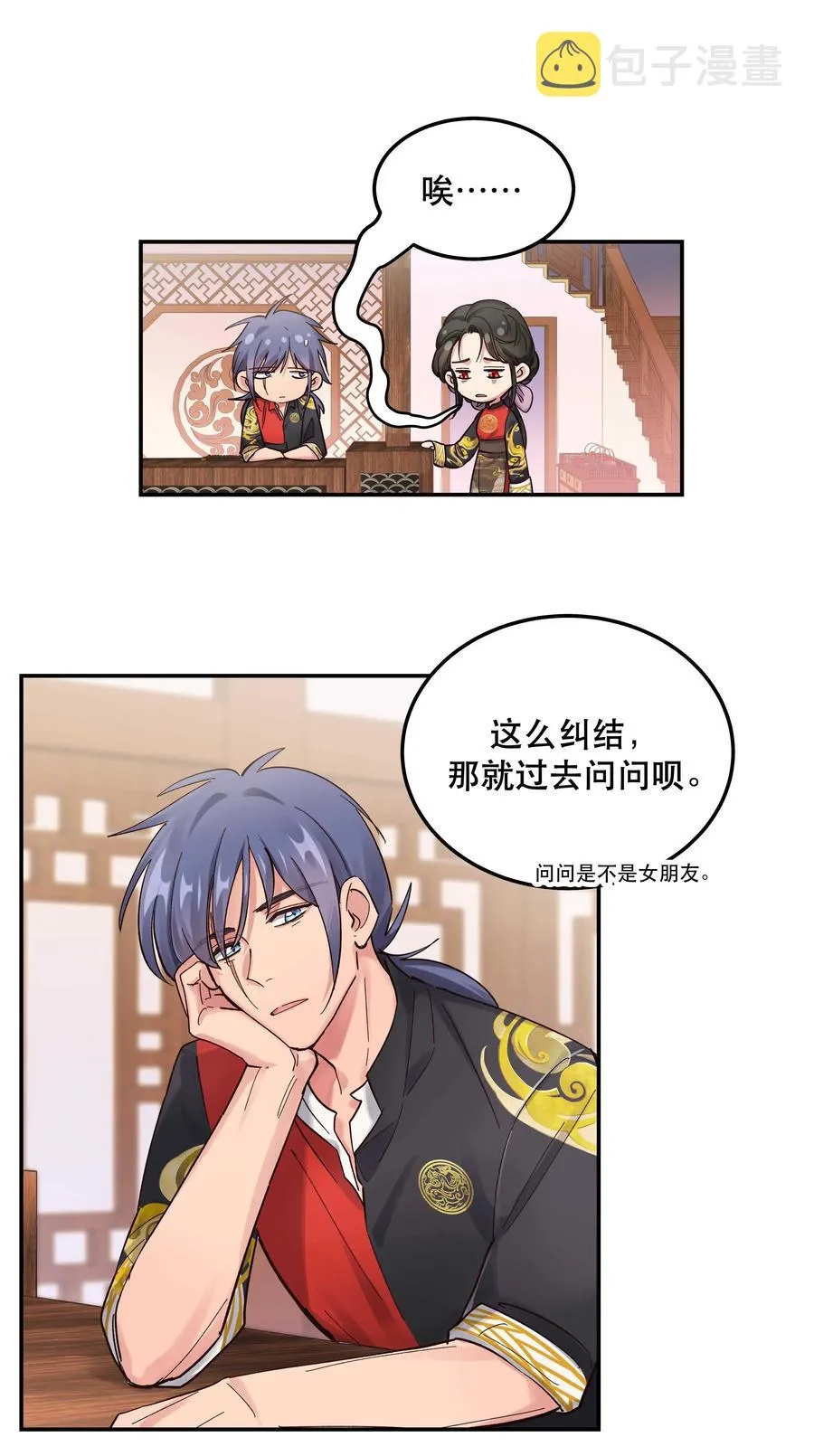 041 让我给你渡阳气 第4页