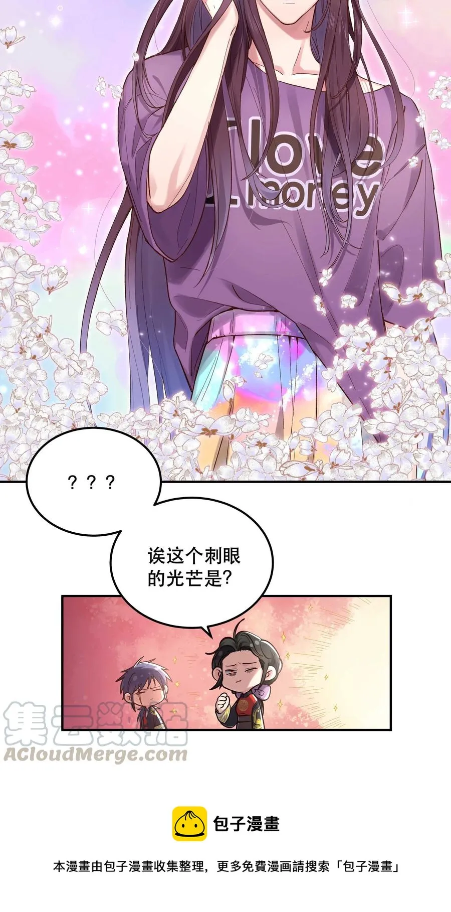 041 让我给你渡阳气 第9页