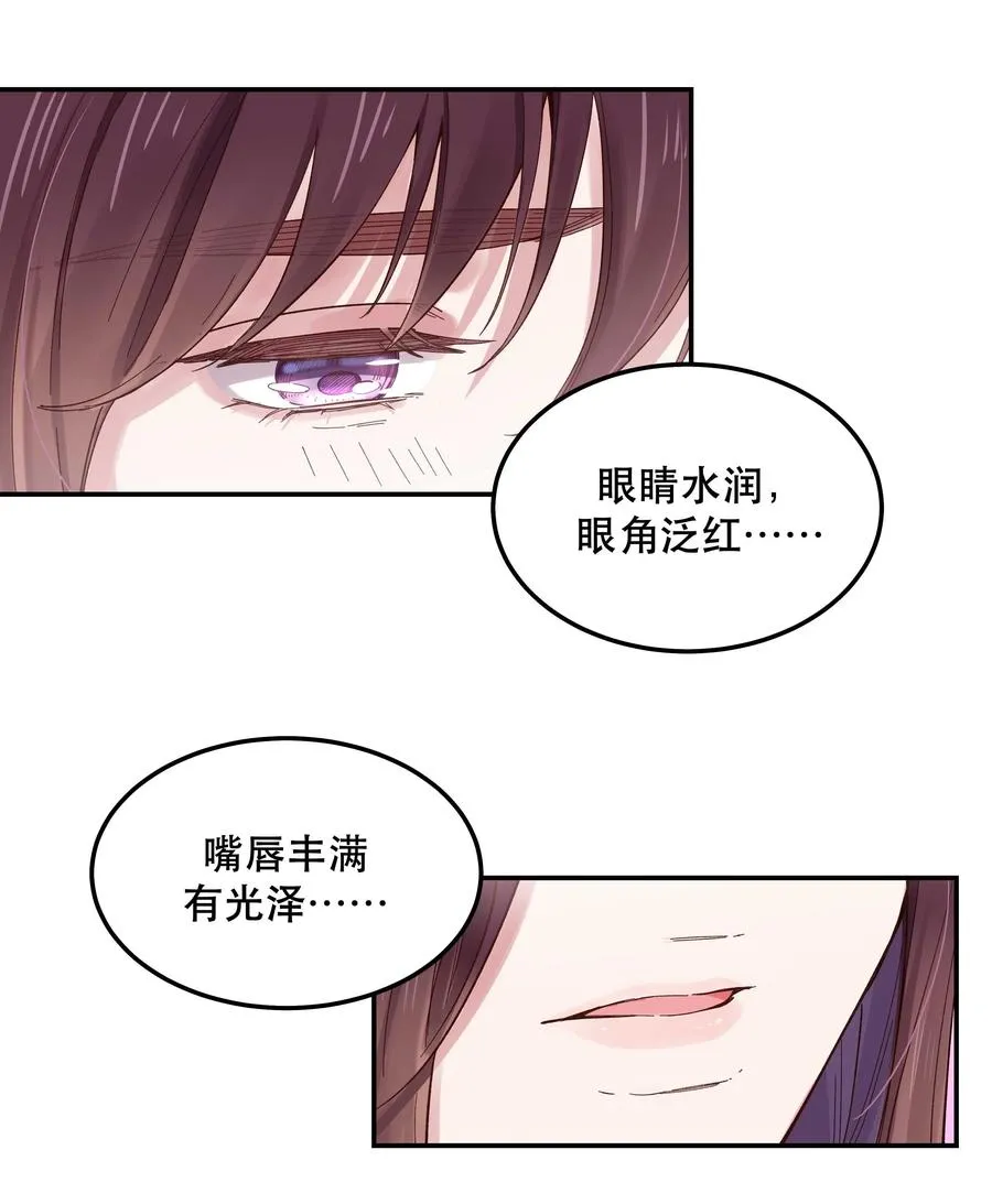 041 让我给你渡阳气 第10页