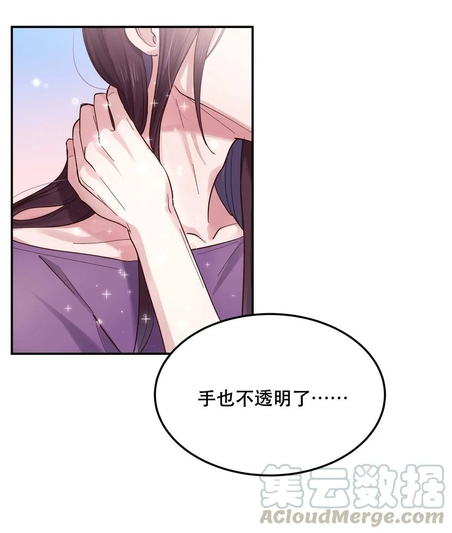 041 让我给你渡阳气 第11页