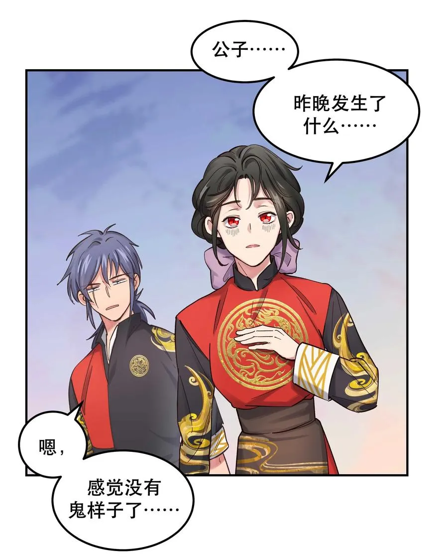 041 让我给你渡阳气 第12页