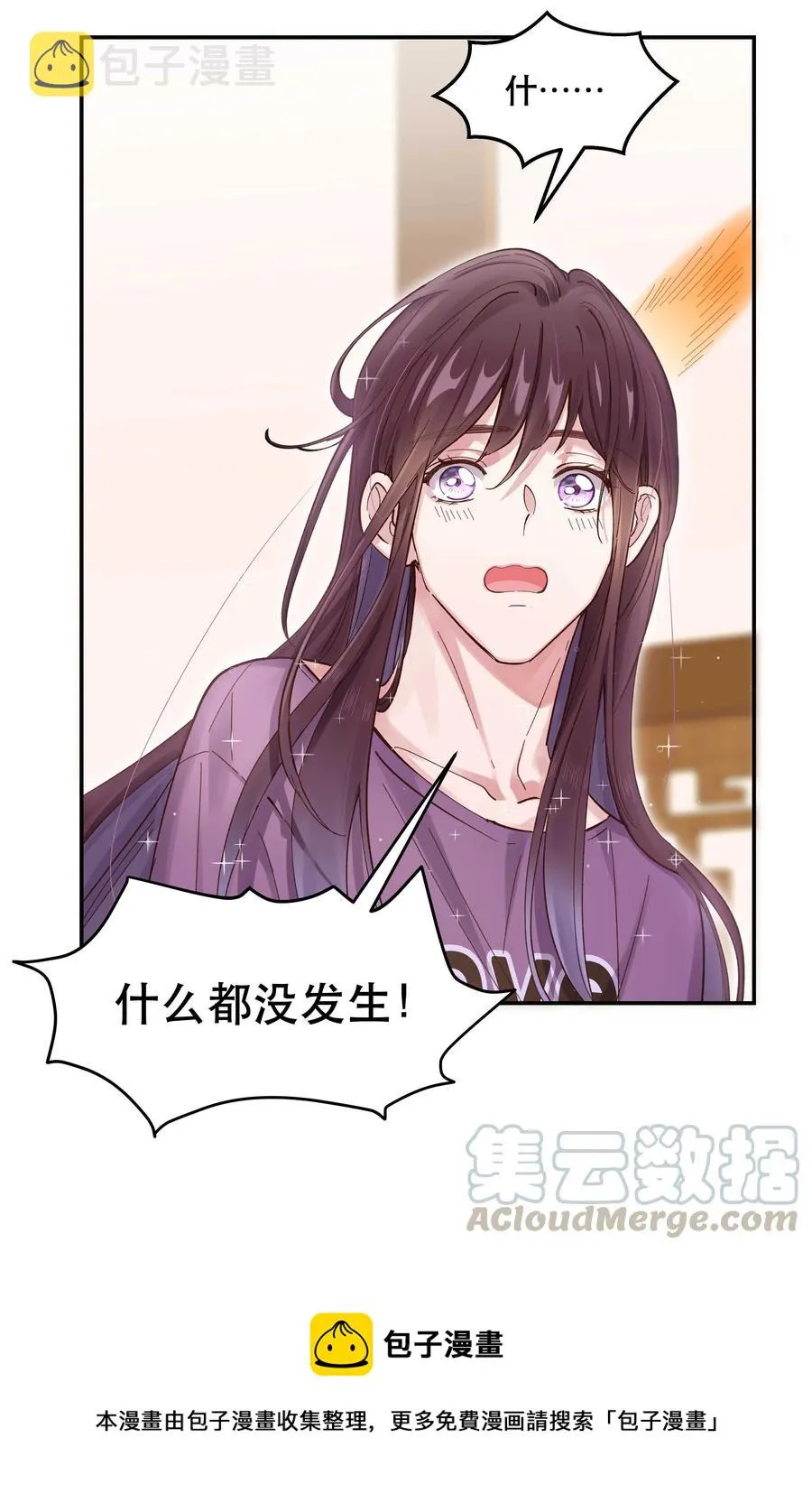 041 让我给你渡阳气 第13页
