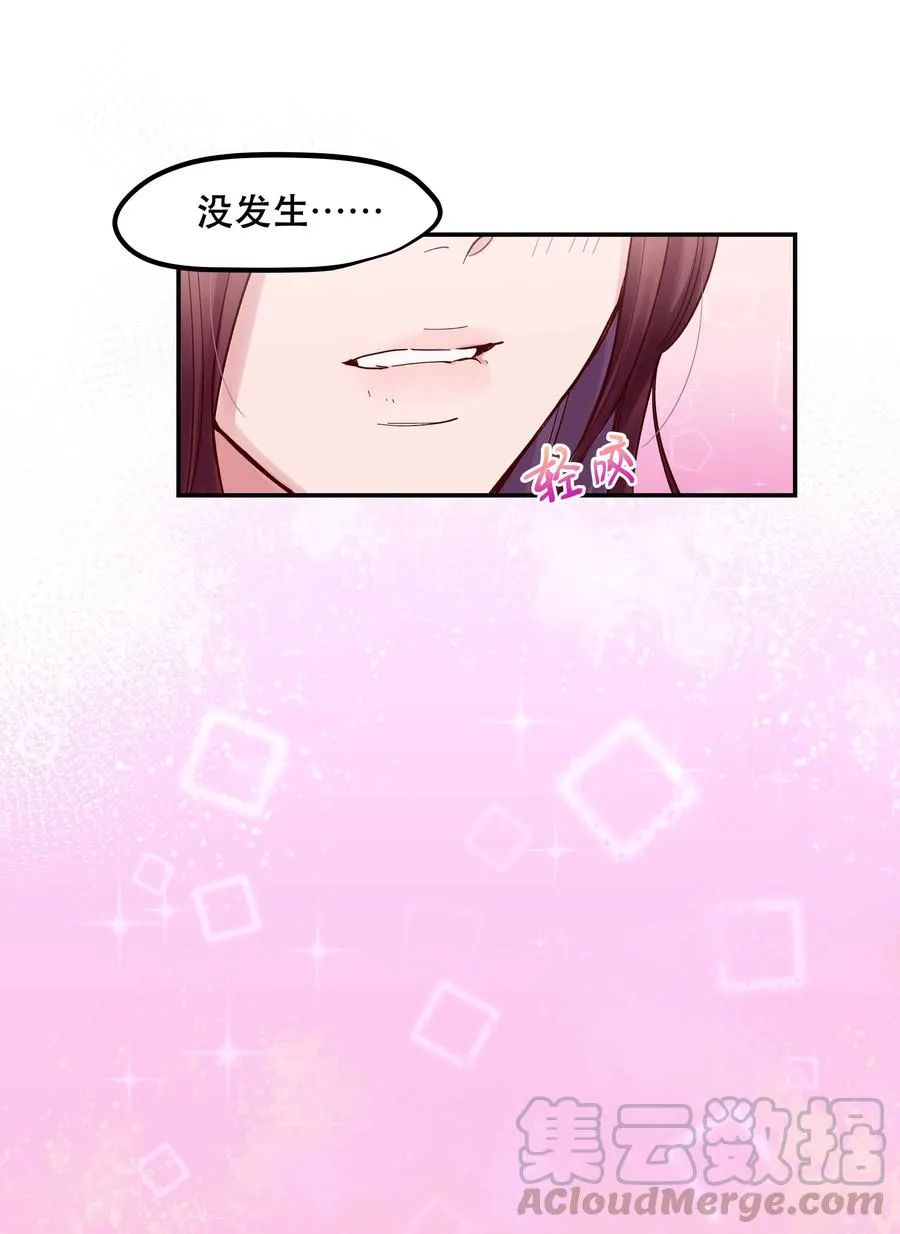 041 让我给你渡阳气 第15页