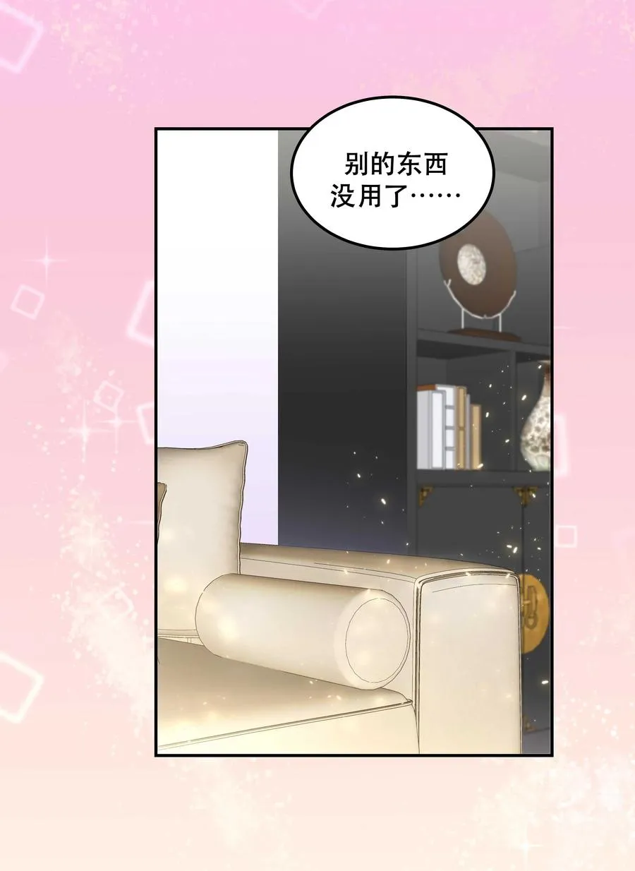 041 让我给你渡阳气 第16页