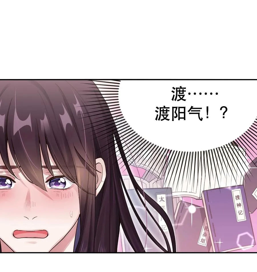 041 让我给你渡阳气 第18页