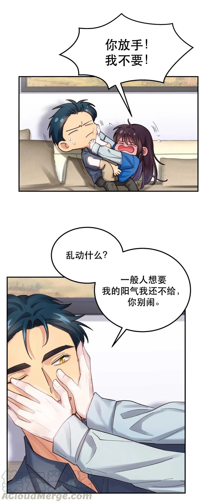 041 让我给你渡阳气 第19页