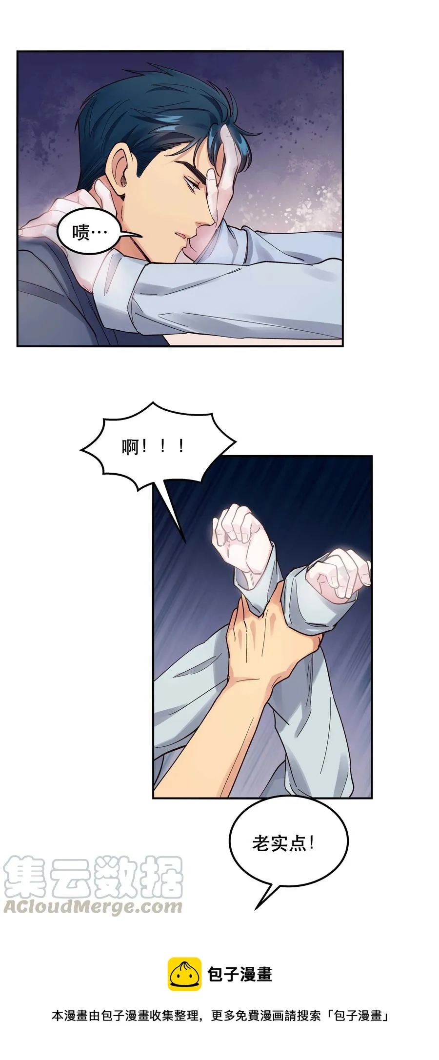 041 让我给你渡阳气 第21页