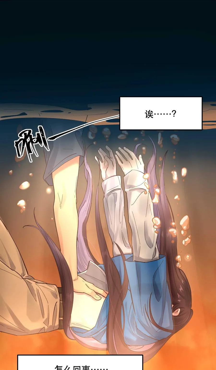 041 让我给你渡阳气 第26页
