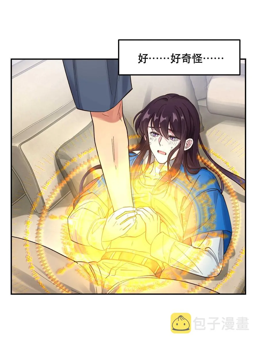 041 让我给你渡阳气 第28页